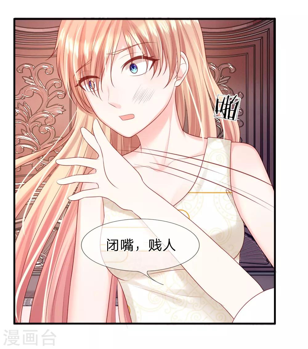 第31话 他是我丈夫-第33话