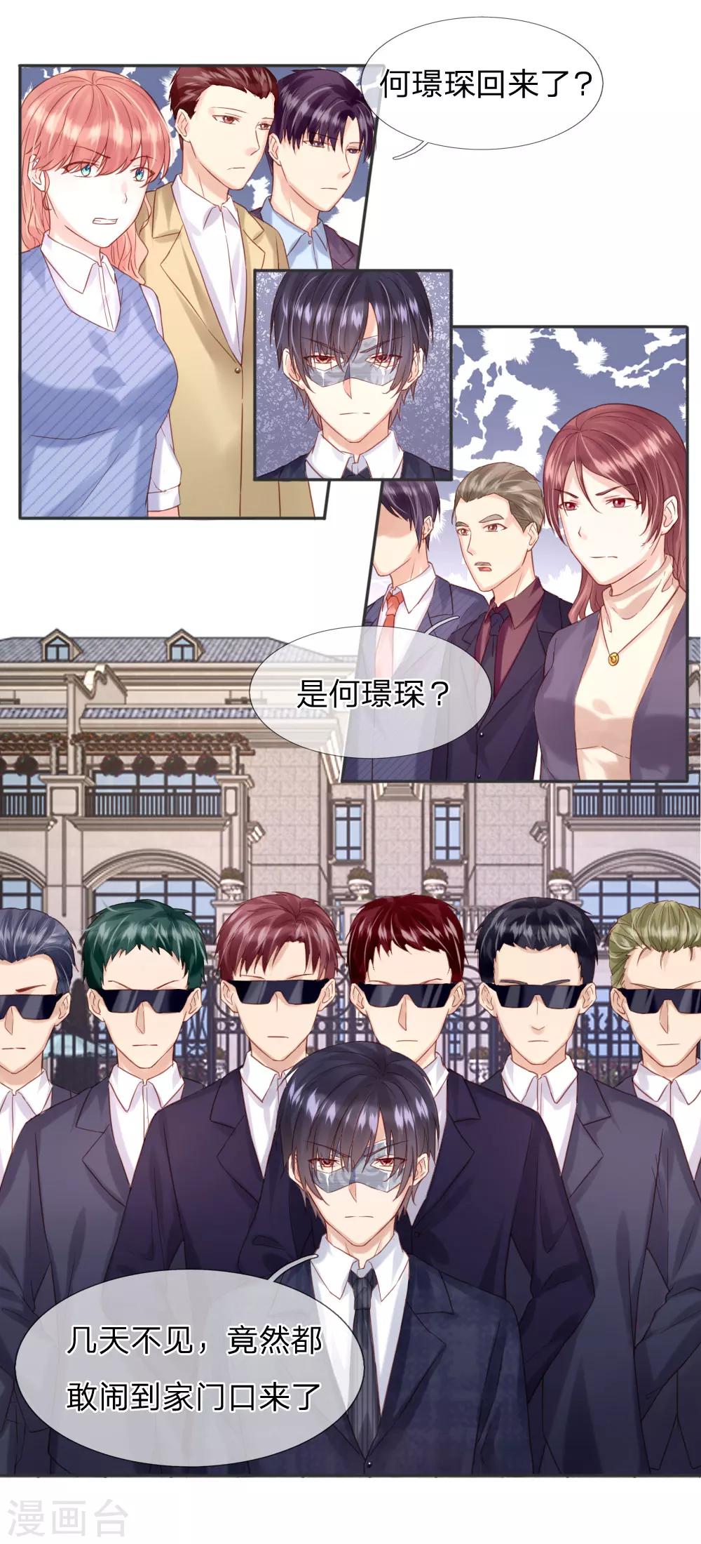 第33话 这个男人真可怕-第35话