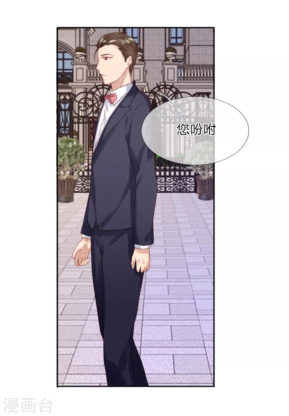 第33话 这个男人真可怕-第35话