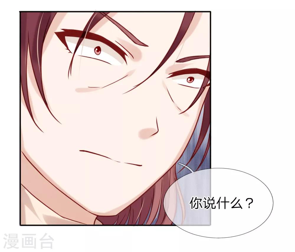 第33话 这个男人真可怕-第35话