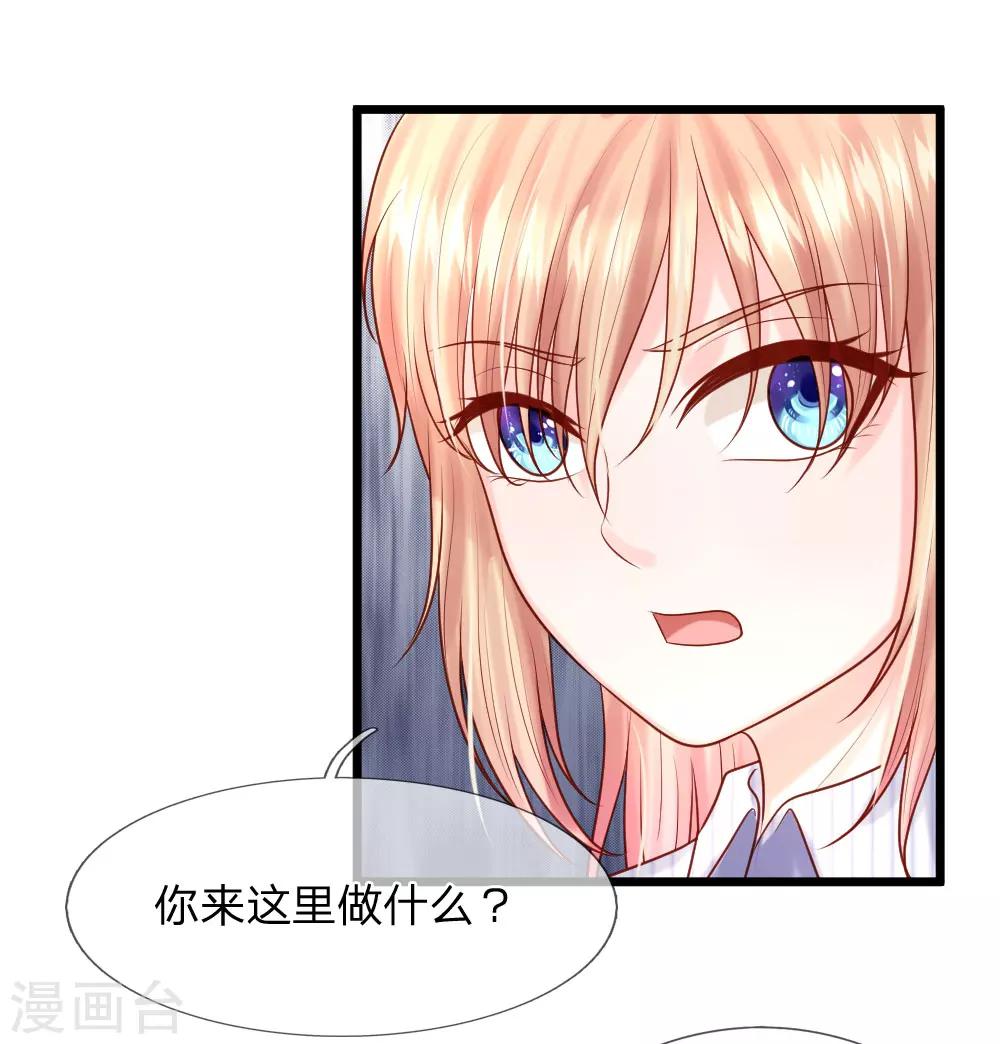 第33话 这个男人真可怕-第35话