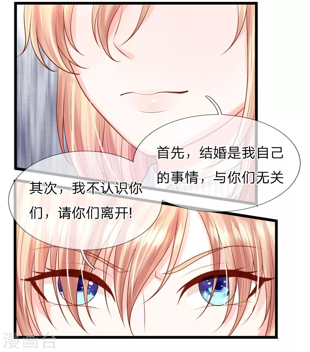 第33话 这个男人真可怕-第35话