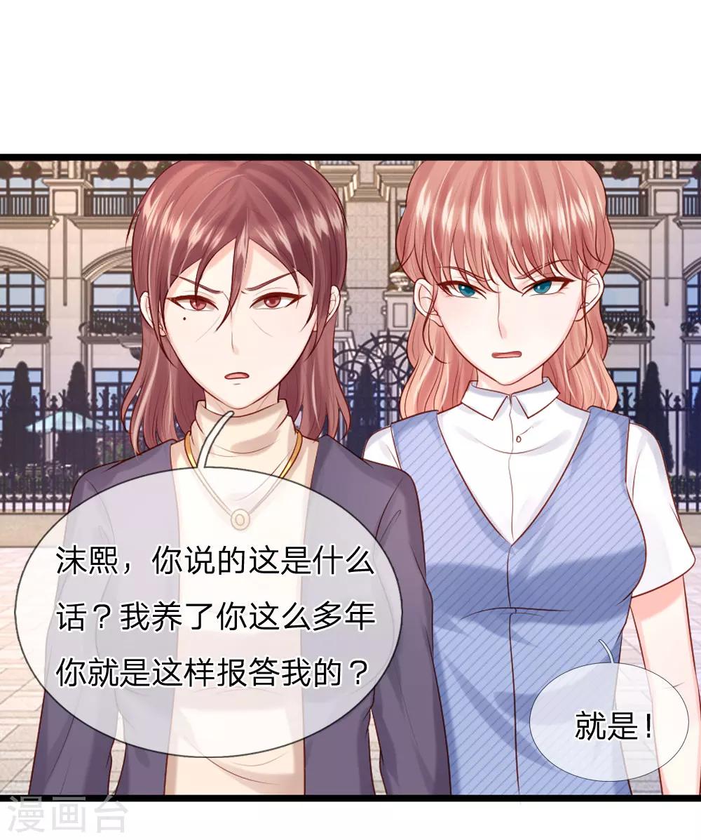 第33话 这个男人真可怕-第35话