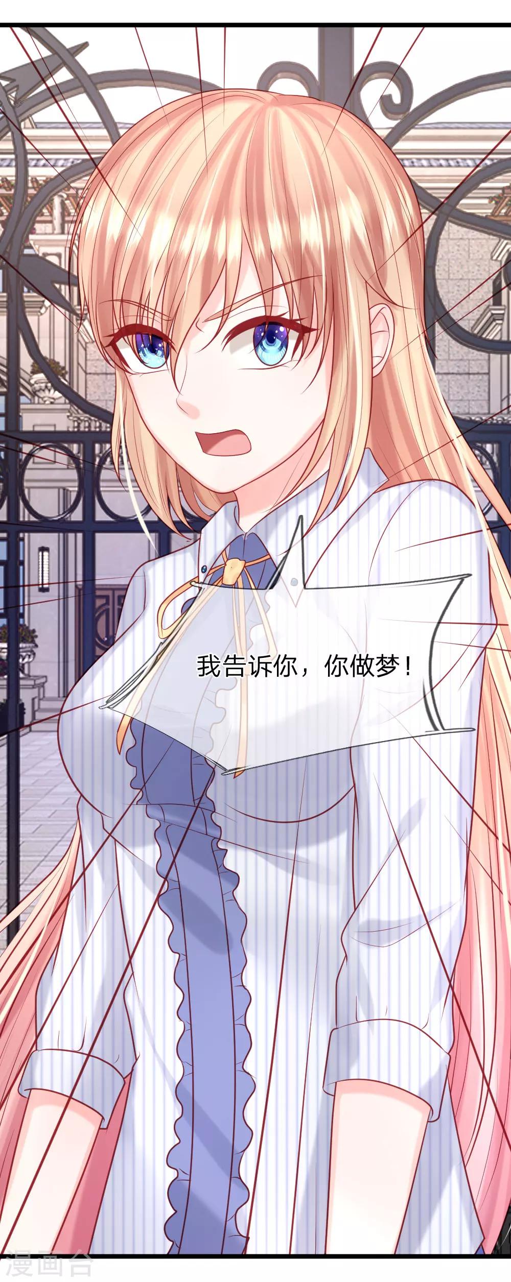 第33话 这个男人真可怕-第35话