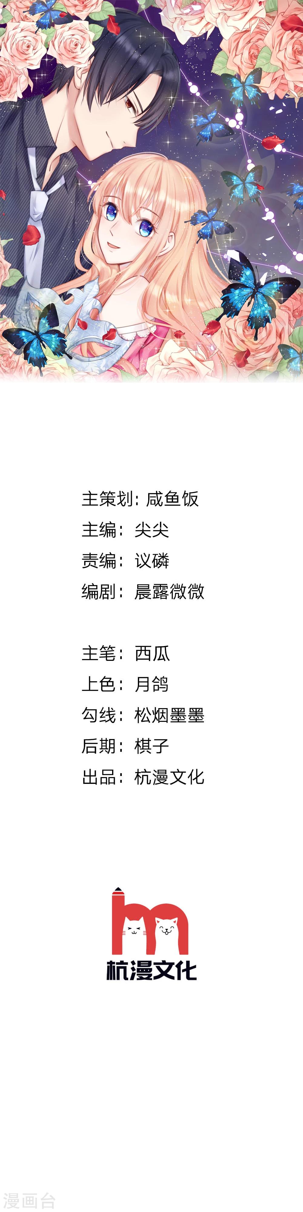 第35话 他其实挺好的-第37话