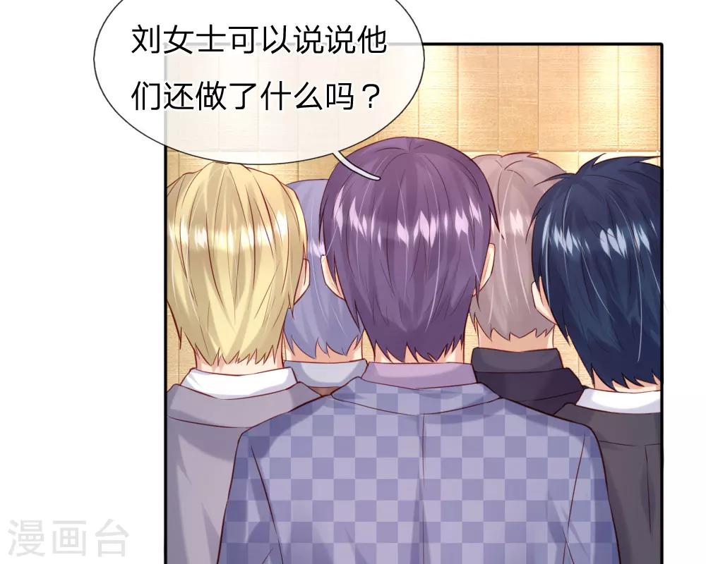 第35话 他其实挺好的-第37话