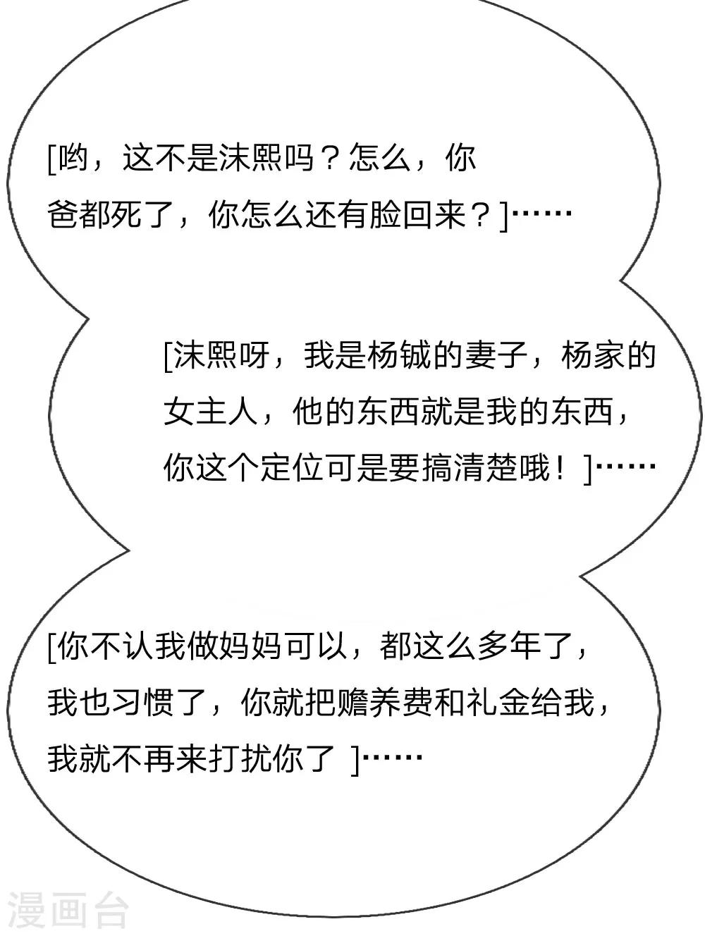 第35话 他其实挺好的-第37话