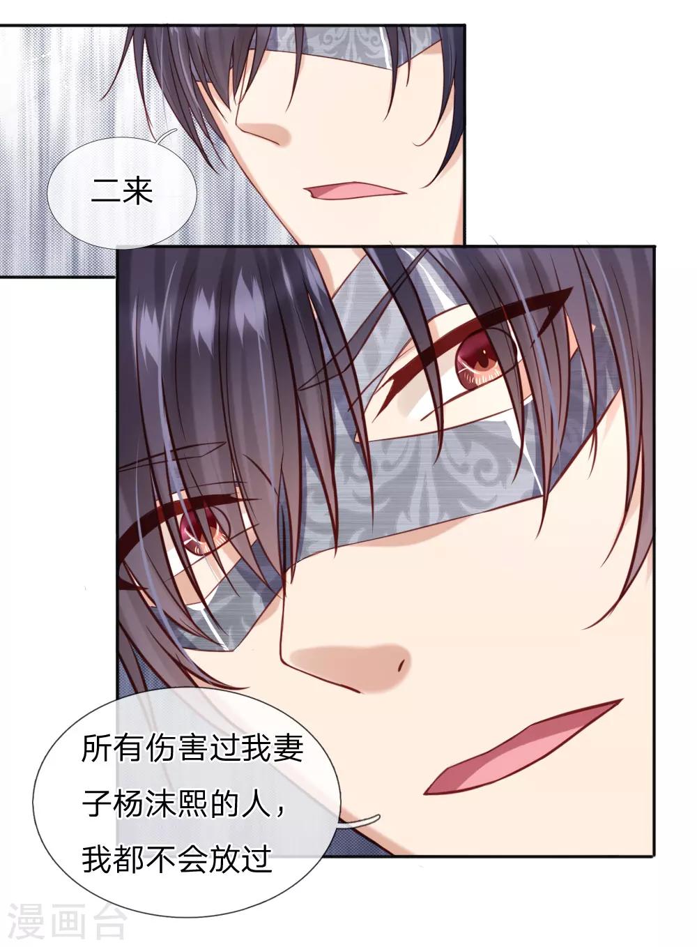 第35话 他其实挺好的-第37话