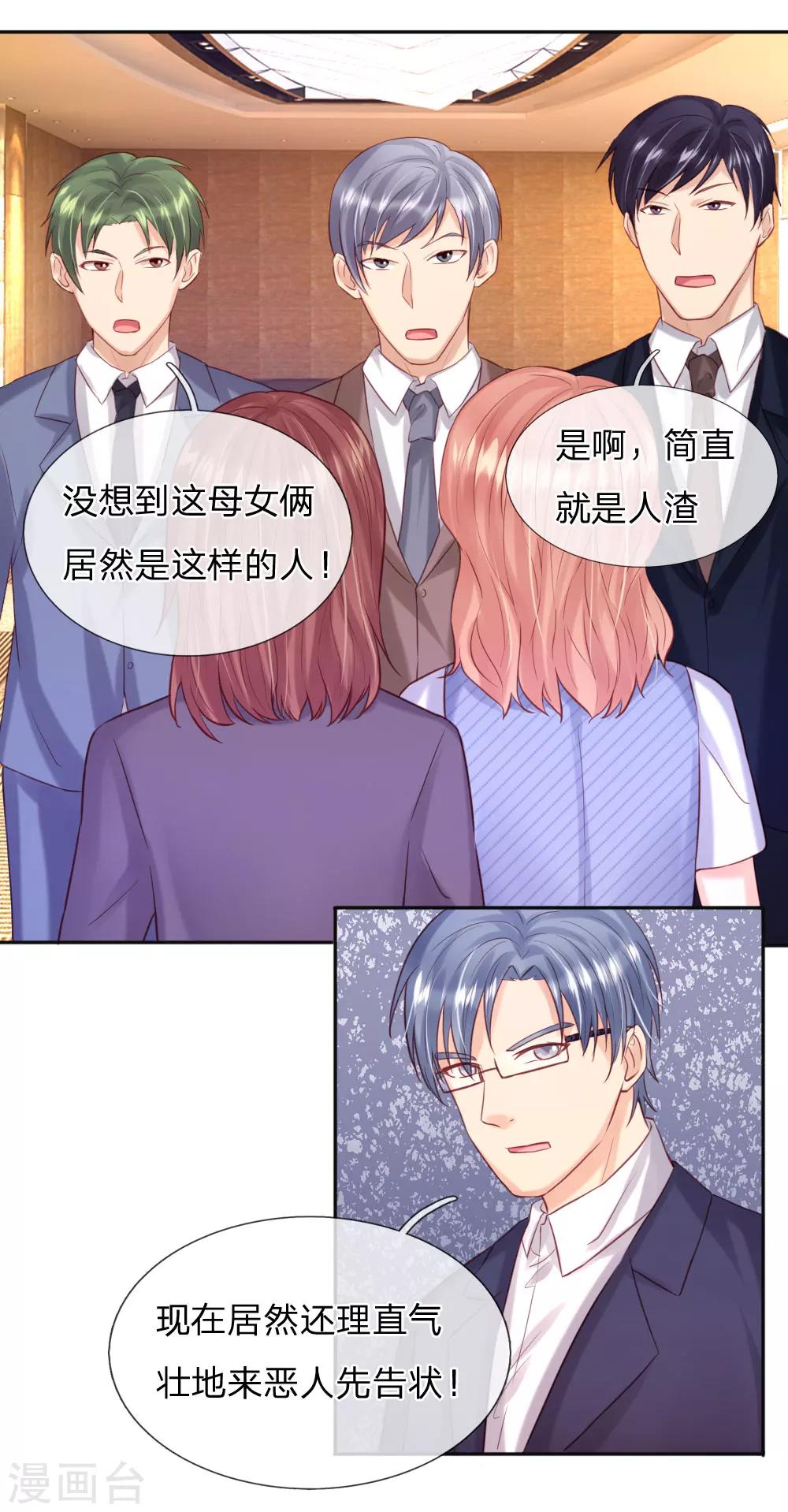 第35话 他其实挺好的-第37话