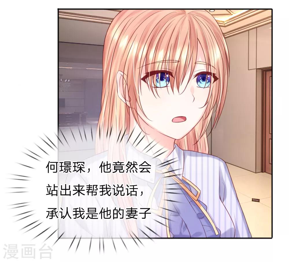 第35话 他其实挺好的-第37话