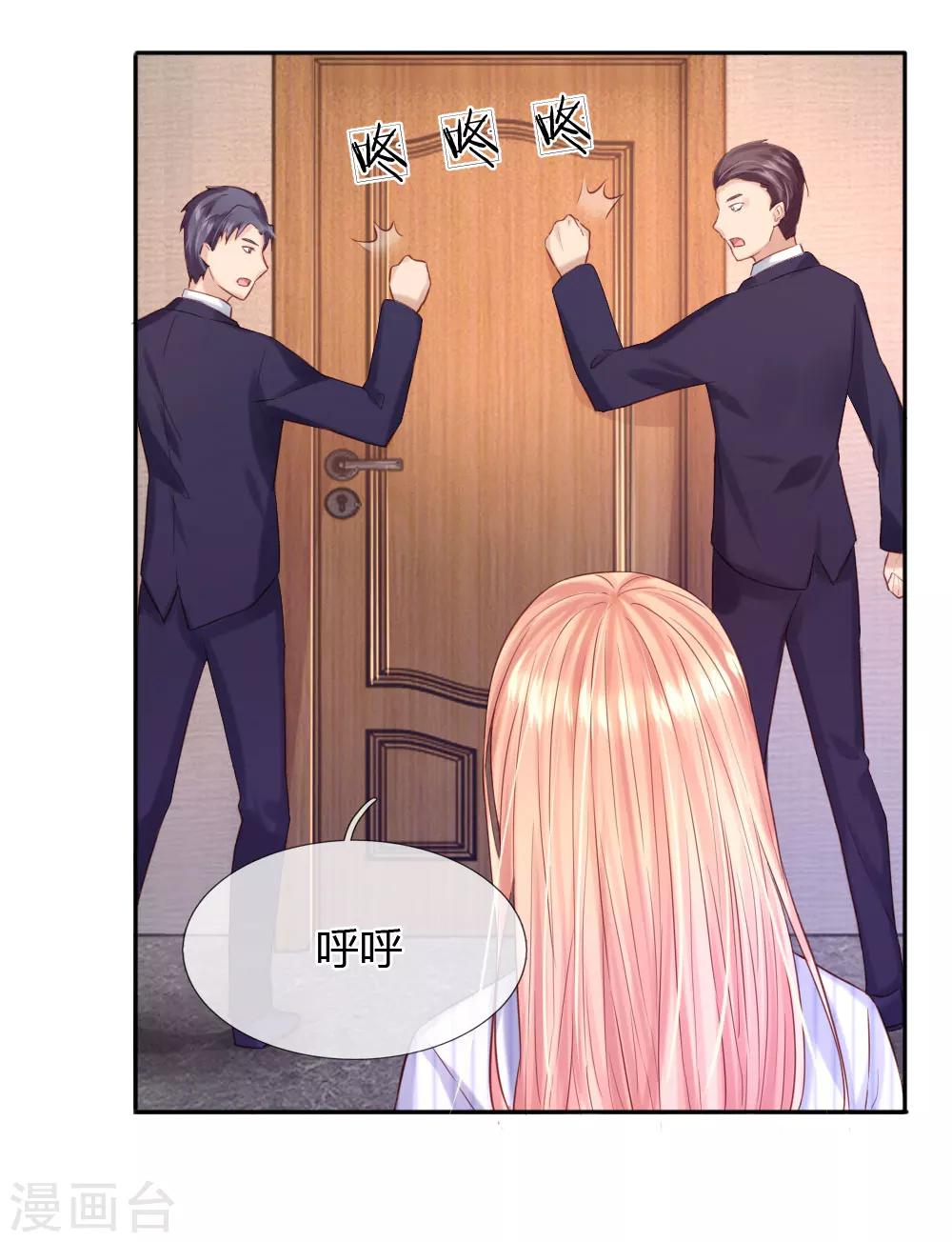 第37话 何璟琛受伤了-第39话