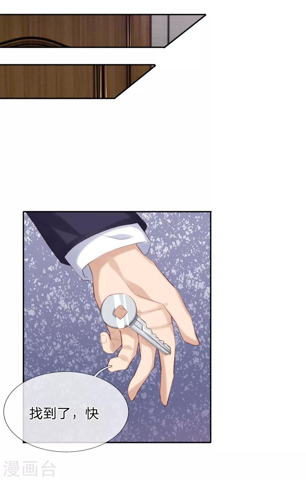 第37话 何璟琛受伤了-第39话