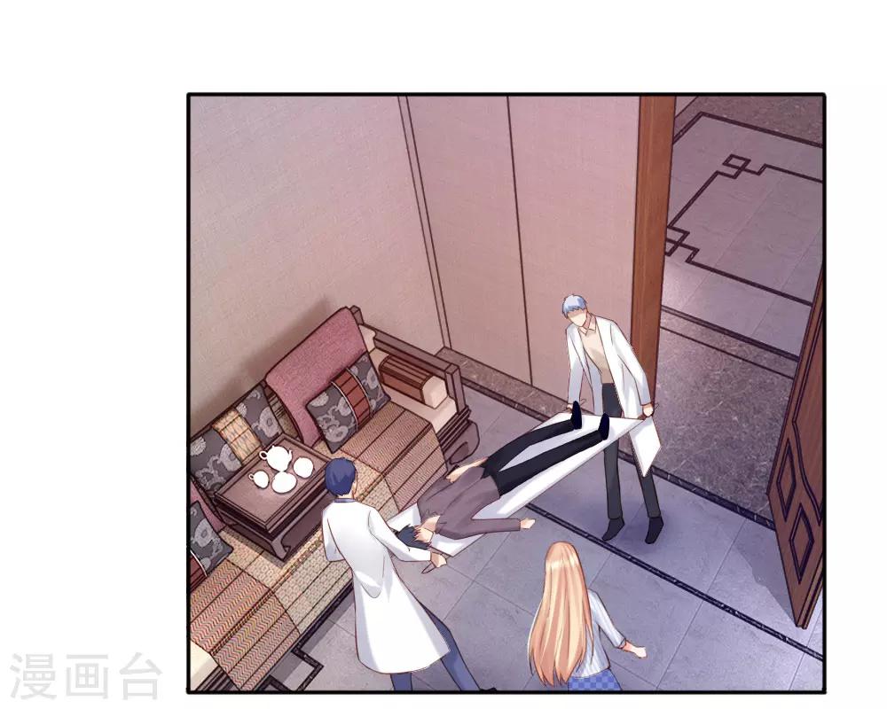 第37话 何璟琛受伤了-第39话