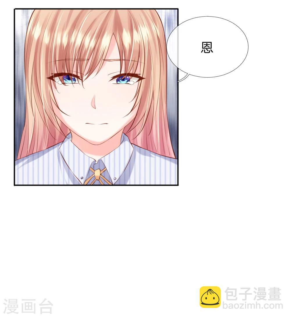 第37话 何璟琛受伤了-第39话