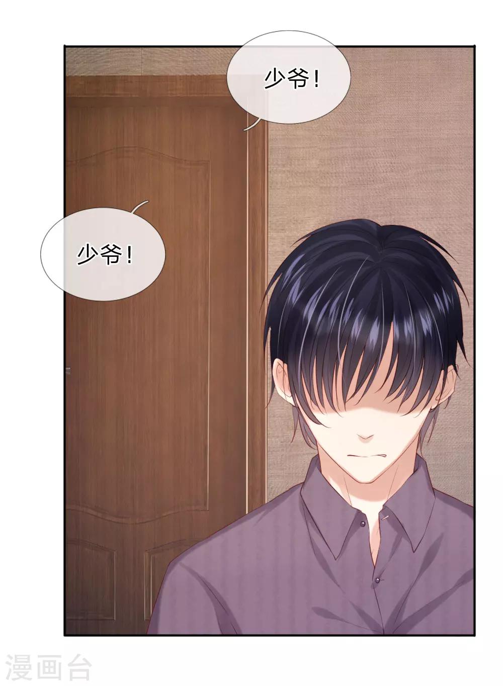 第37话 何璟琛受伤了-第39话