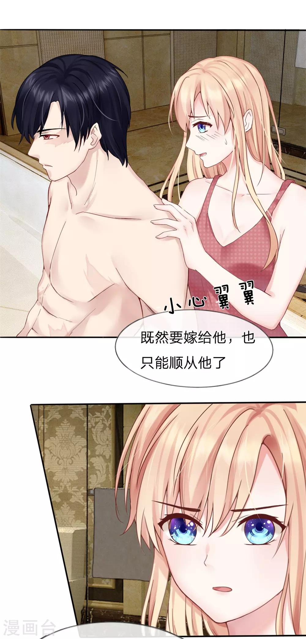 第4话 上来就脱裤子！？-第5话