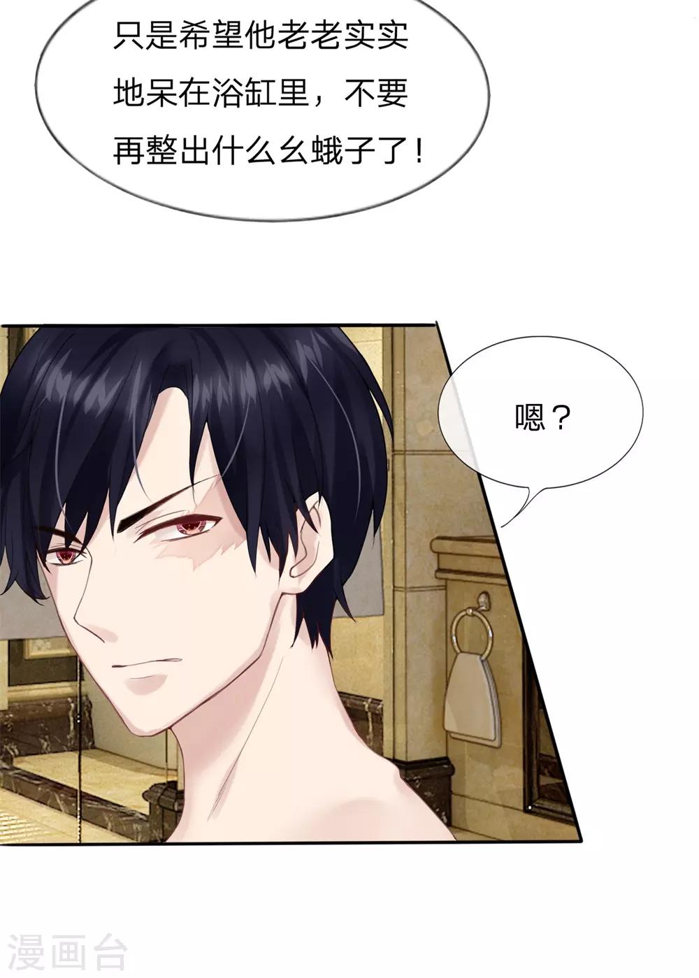 第4话 上来就脱裤子！？-第5话