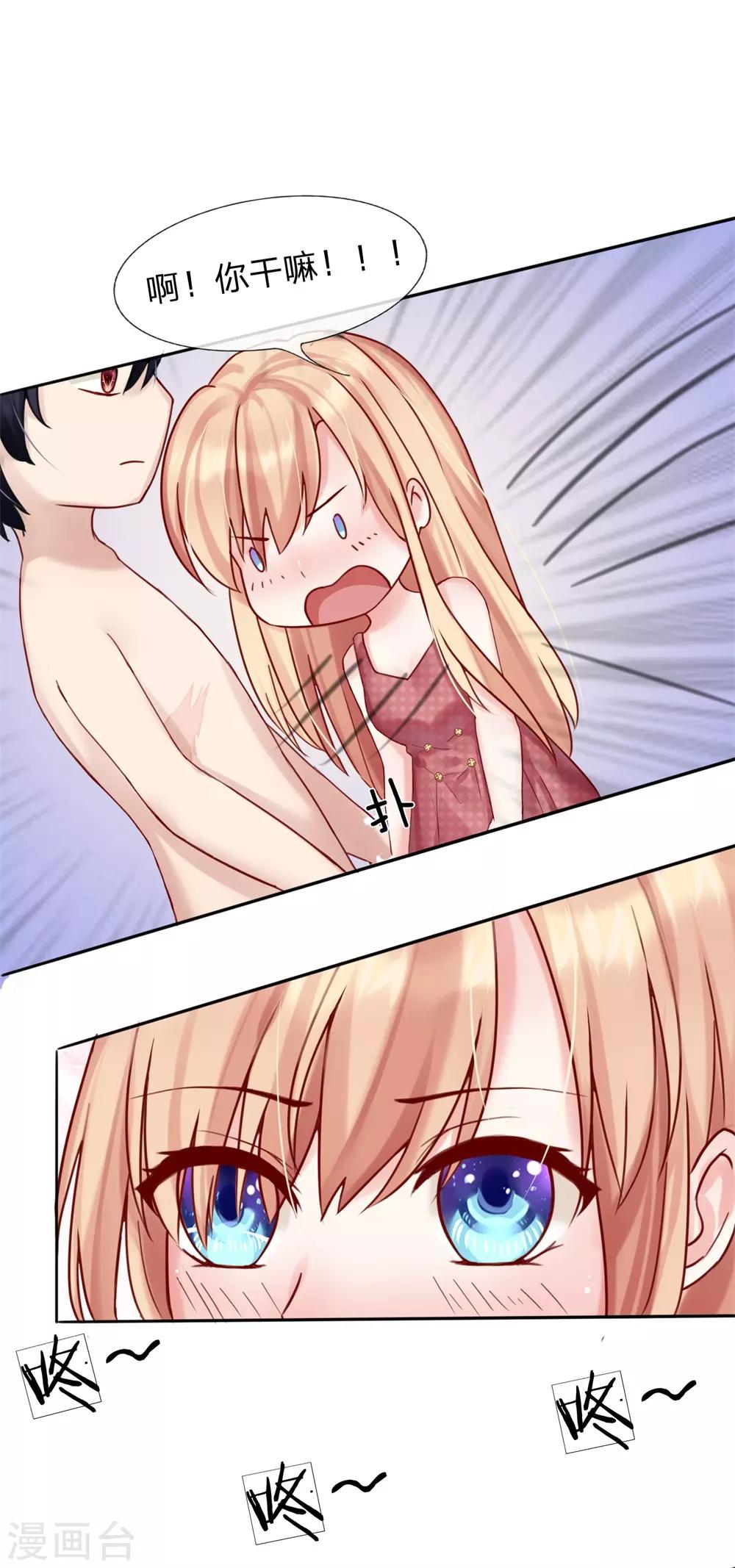 第4话 上来就脱裤子！？-第5话