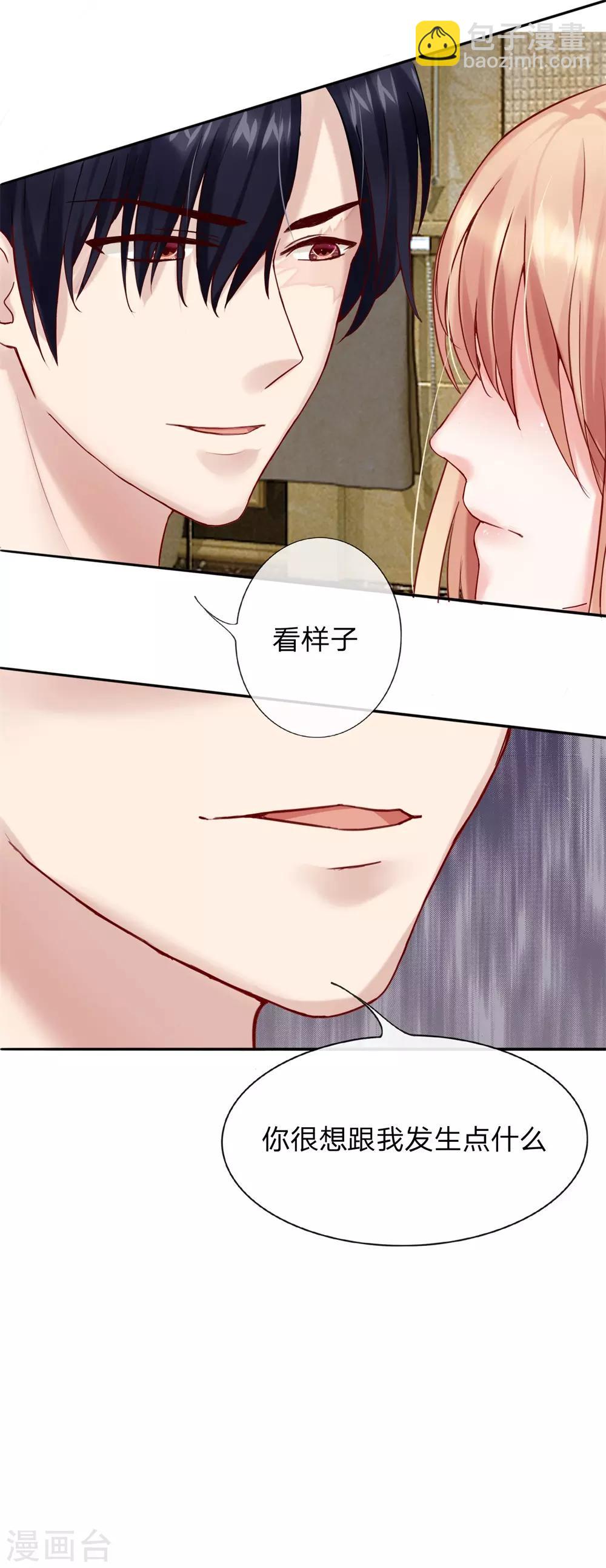 第4话 上来就脱裤子！？-第5话