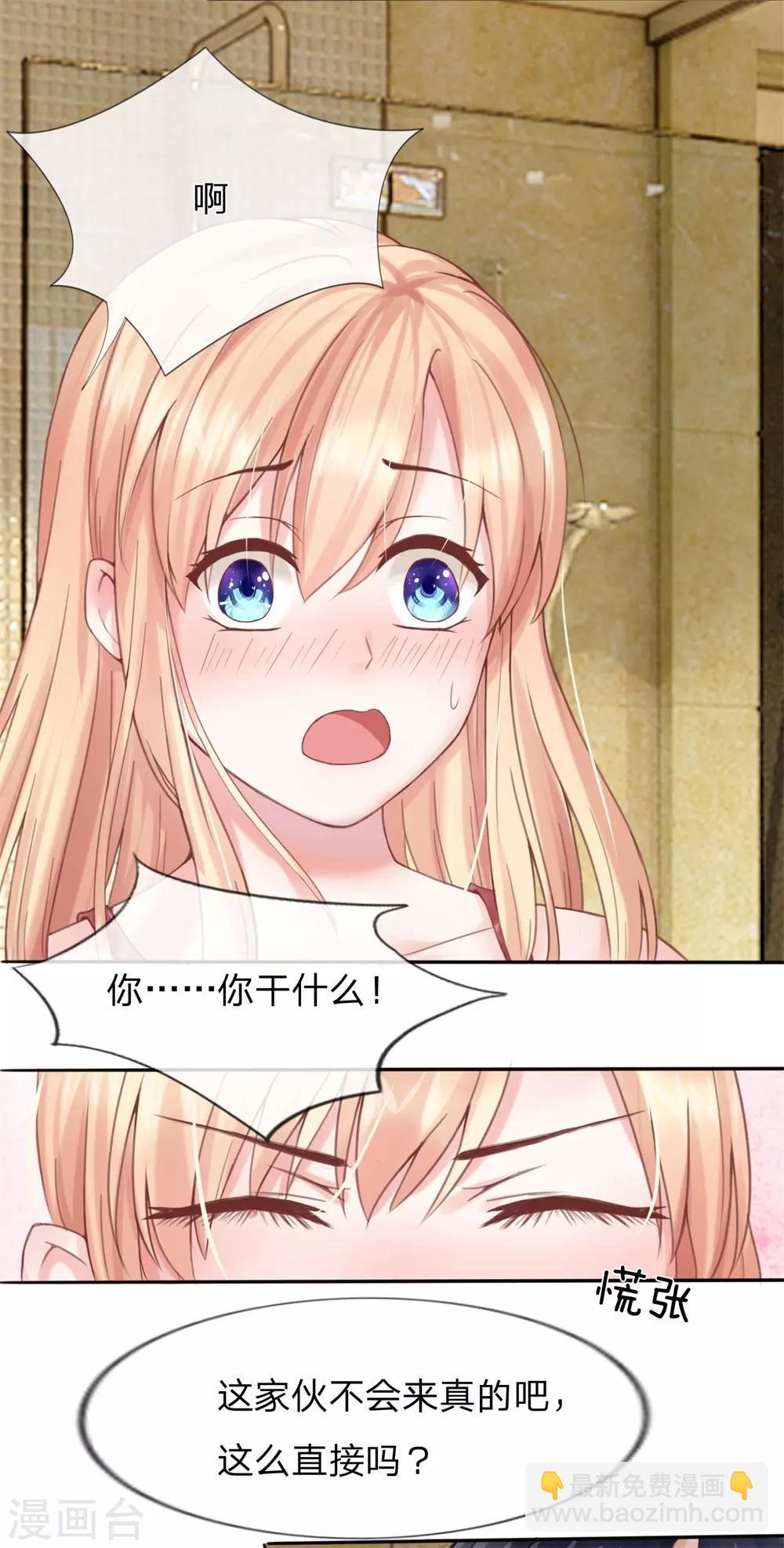 第4话 上来就脱裤子！？-第5话