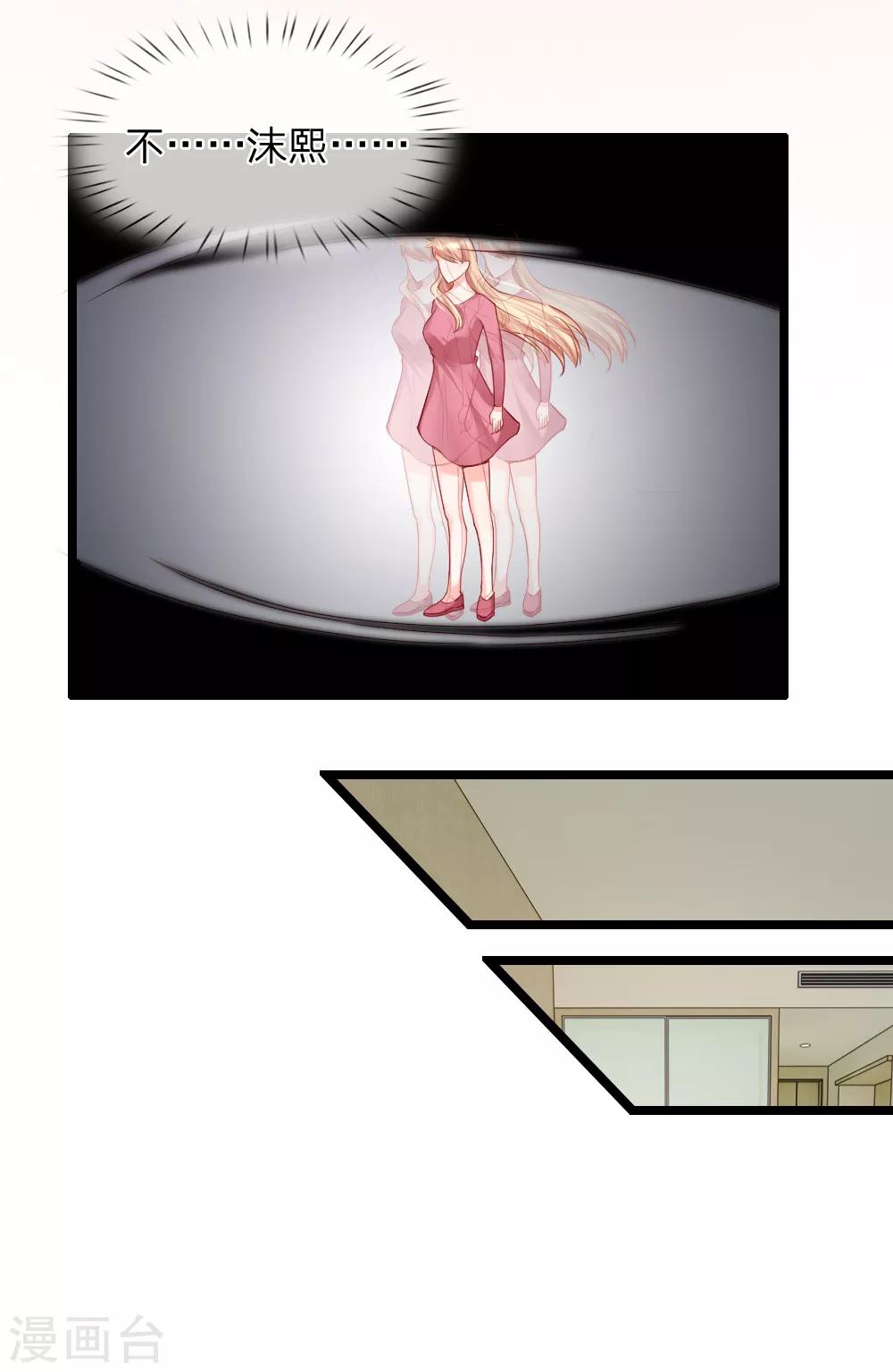 第39话 是我害死了林砜-第41话