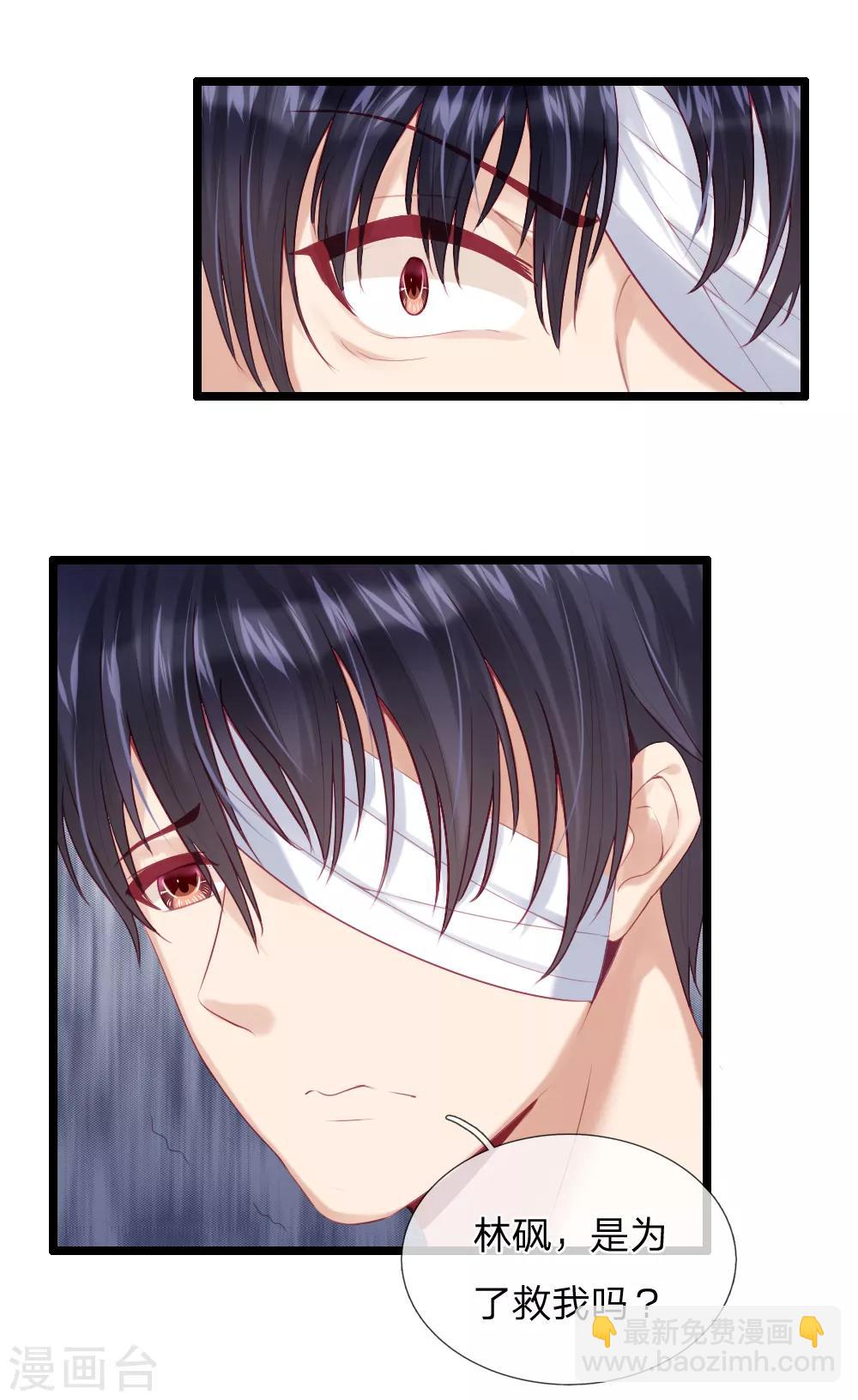 第39话 是我害死了林砜-第41话