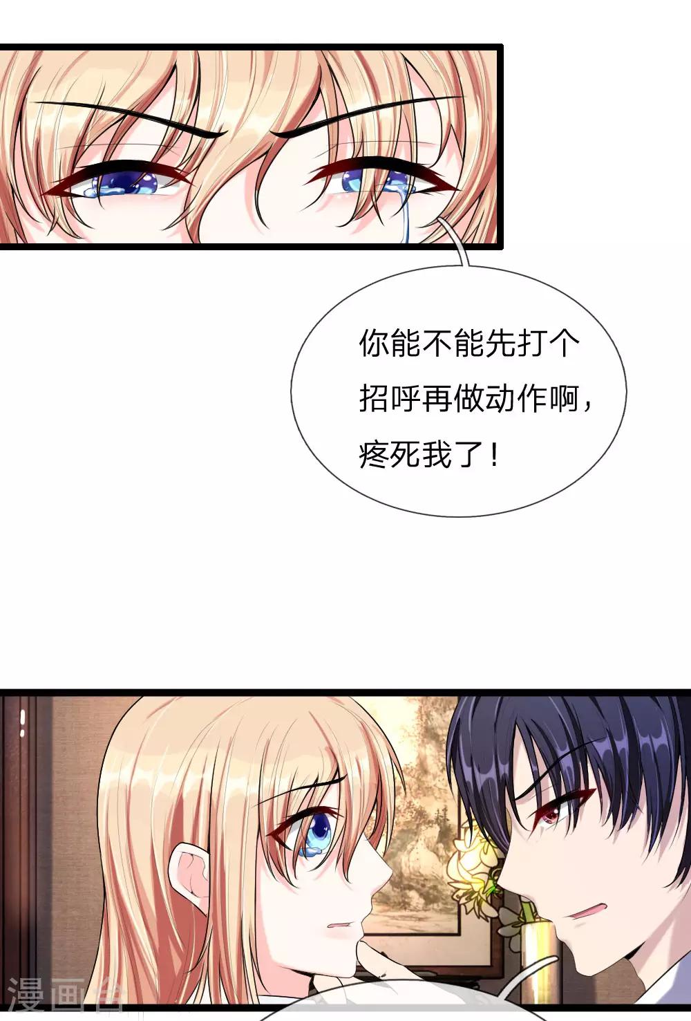 第41话 多管闲事-第43话