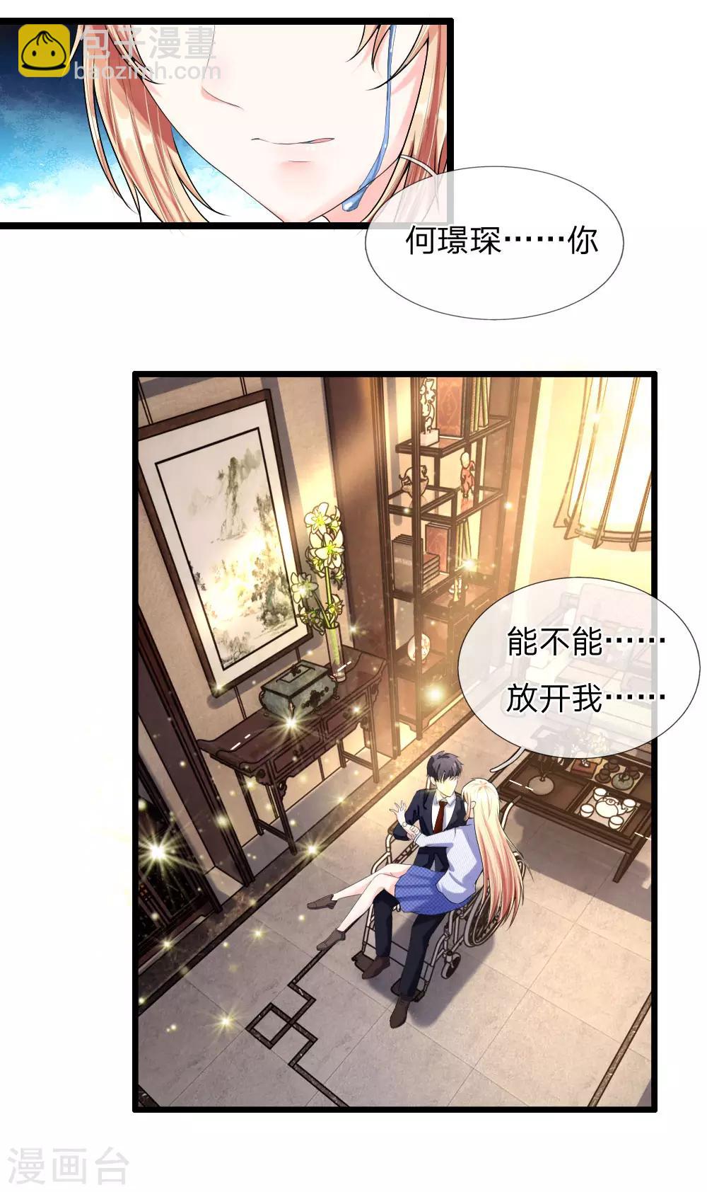 第41话 多管闲事-第43话