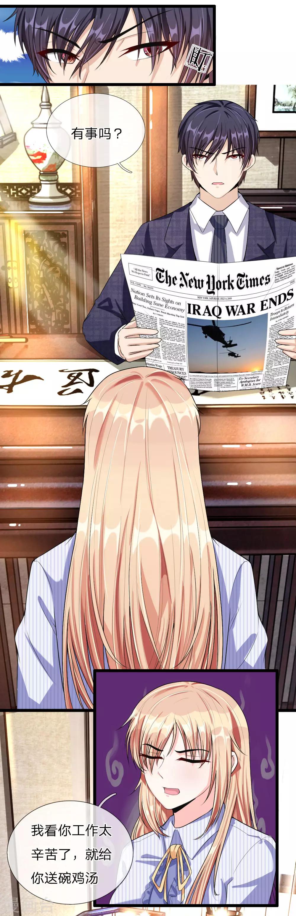 第41话 多管闲事-第43话