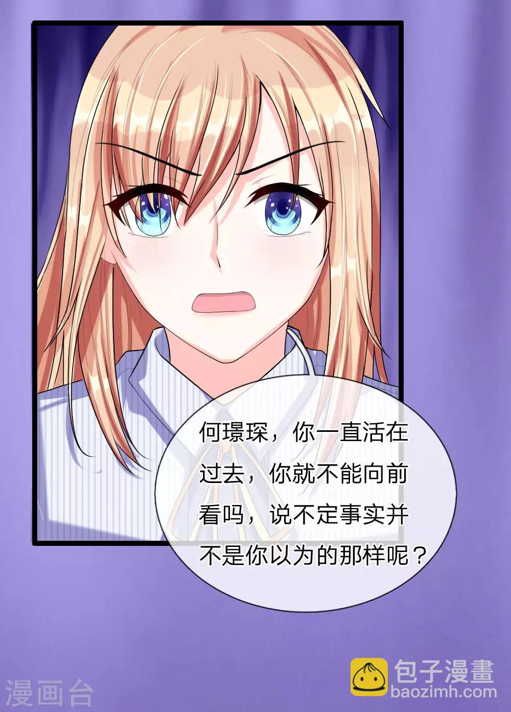 第41话 多管闲事-第43话