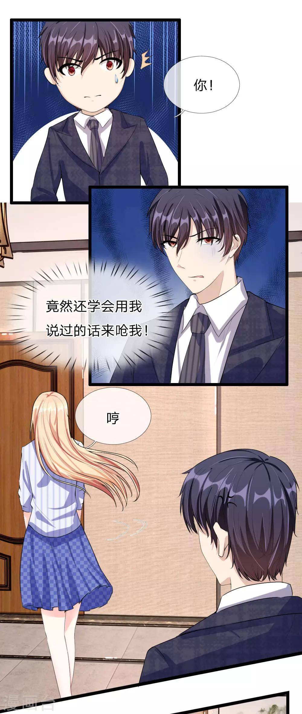 第43话 看望林砜-第45话