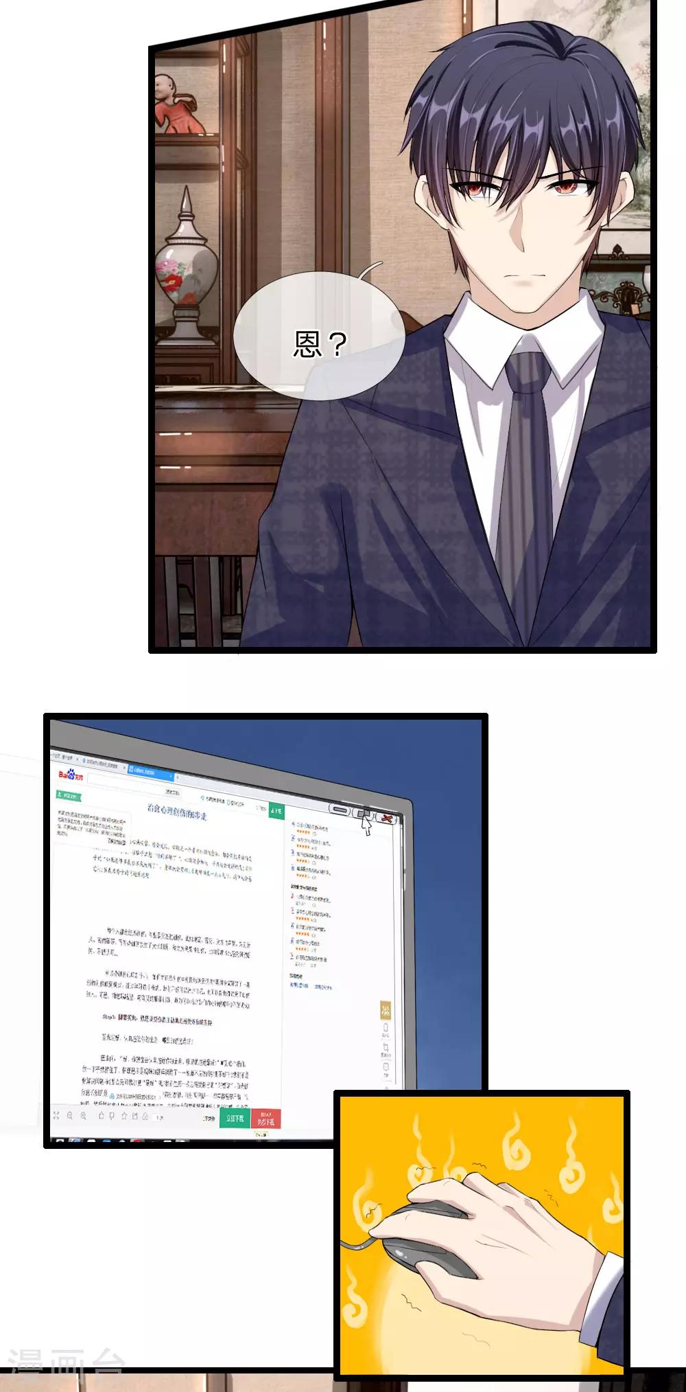 第43话 看望林砜-第45话