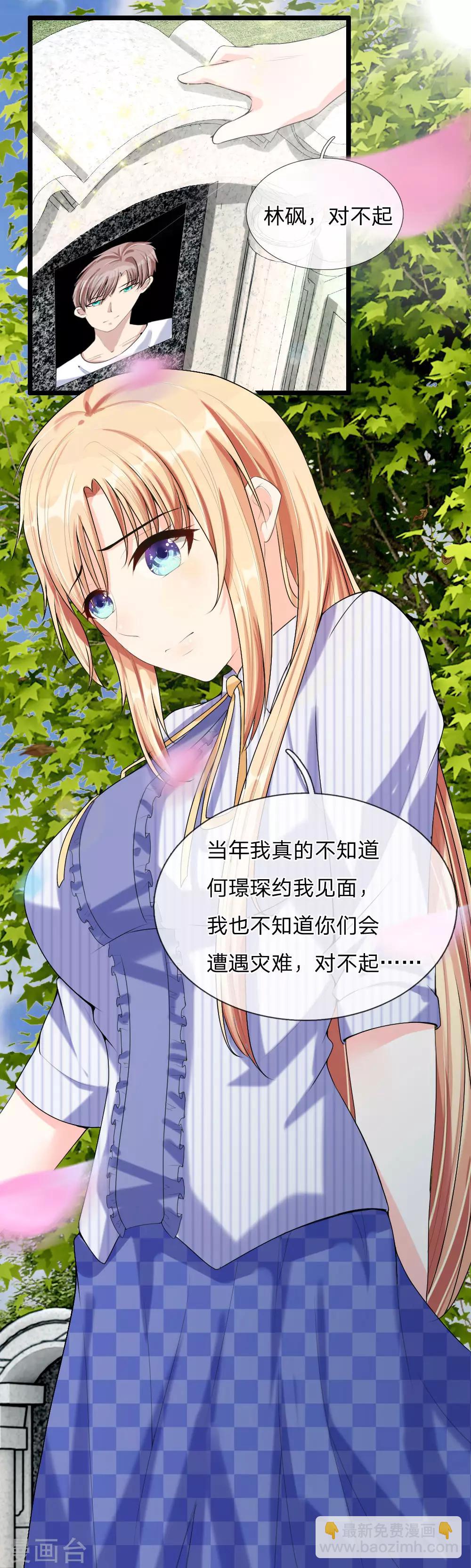 第43话 看望林砜-第45话