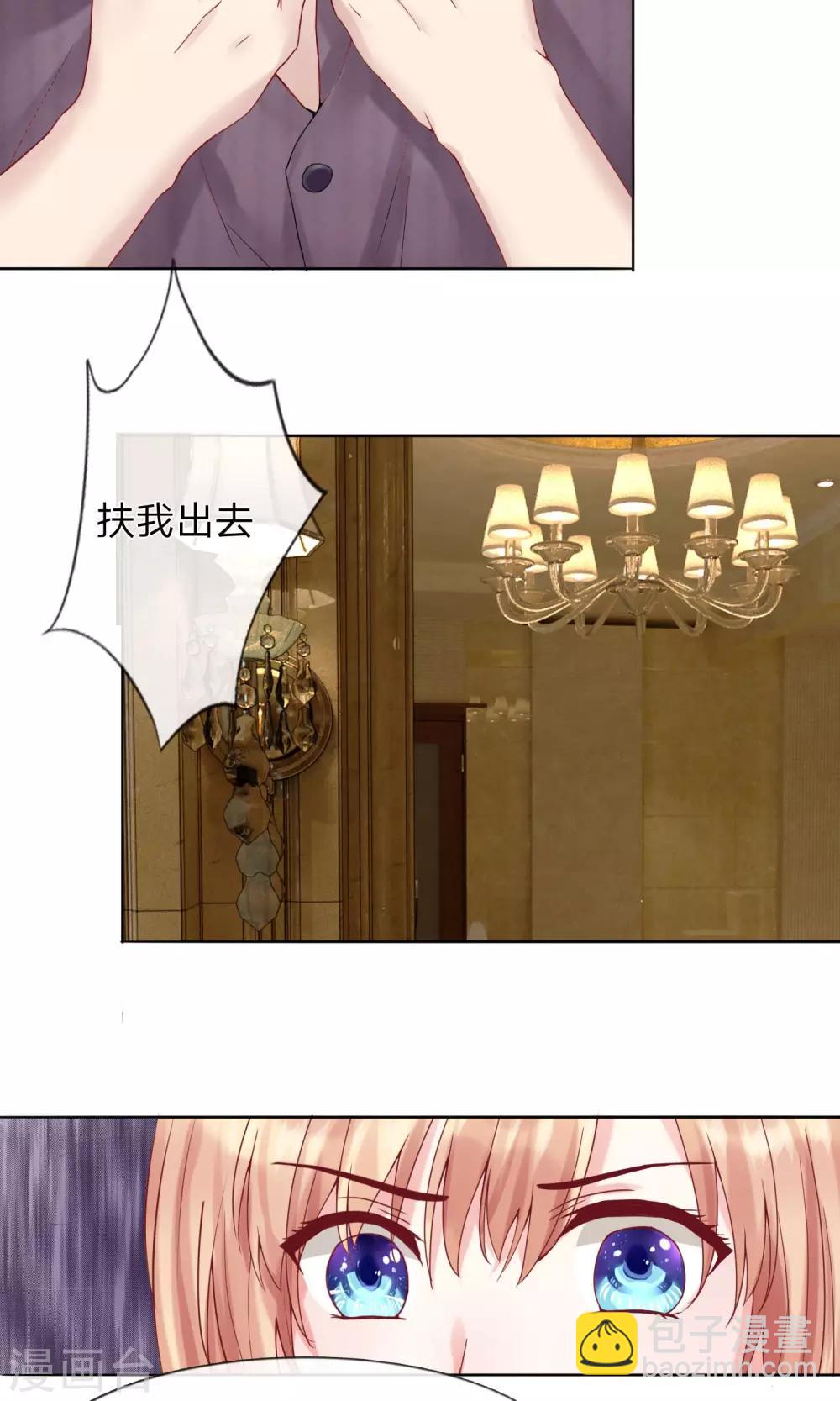 第6话 你逃不出我的手心的-第7话