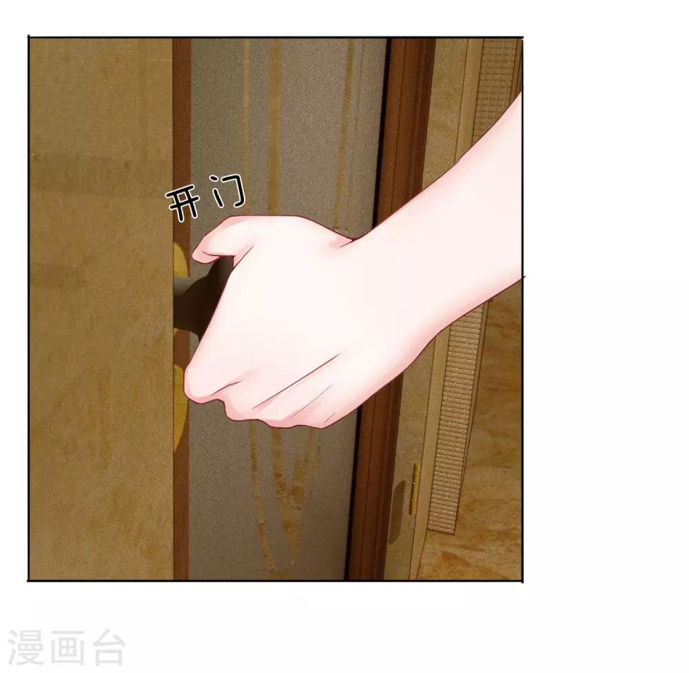 第6话 你逃不出我的手心的-第7话