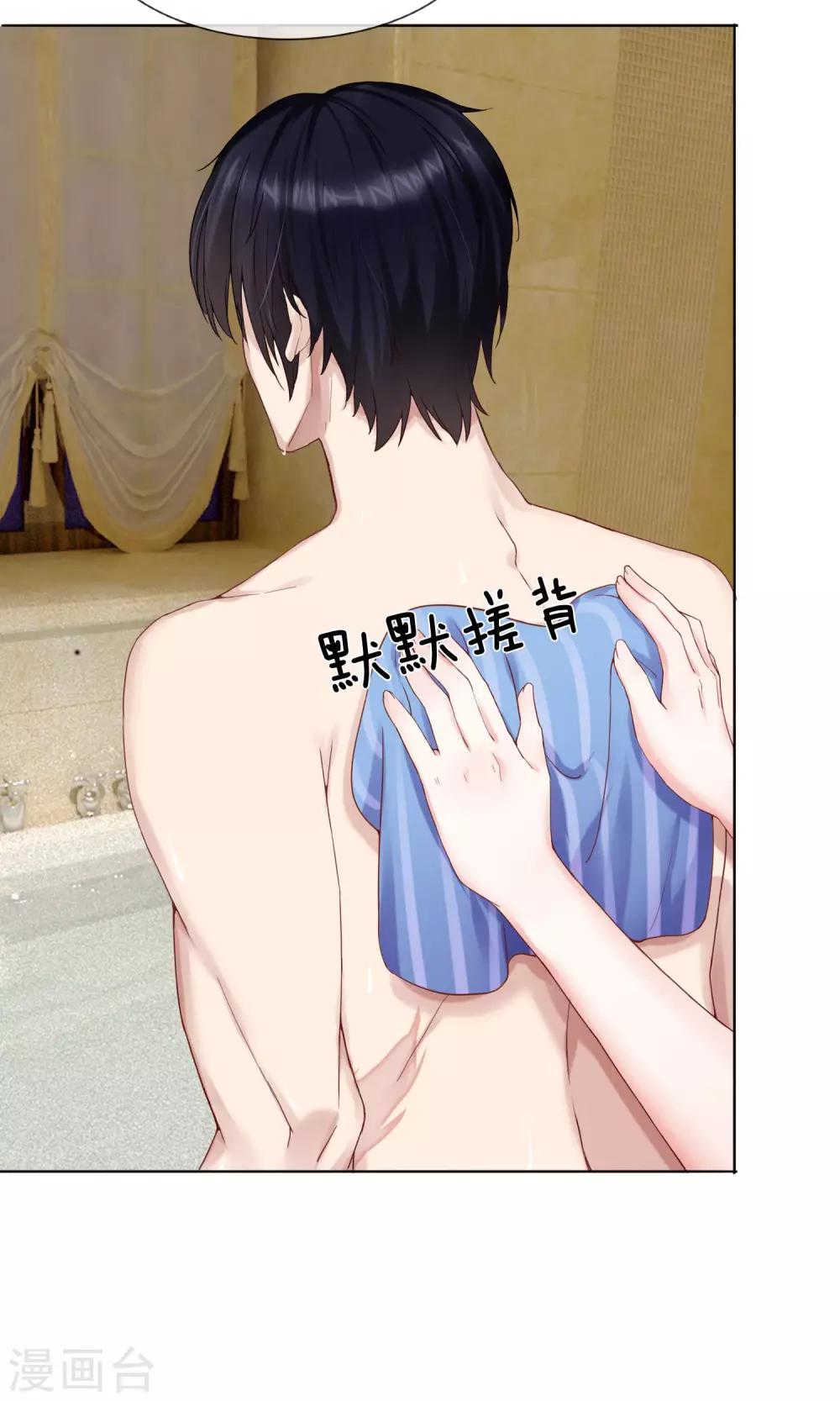 第6话 你逃不出我的手心的-第7话