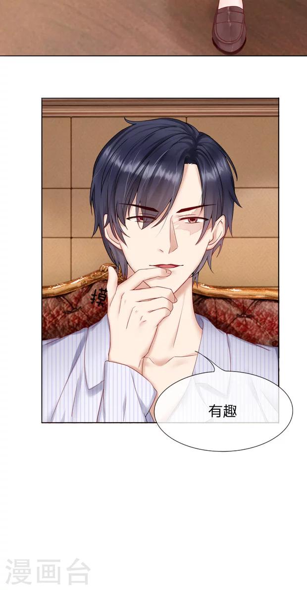 第8话 这可是我的初吻！-第9话