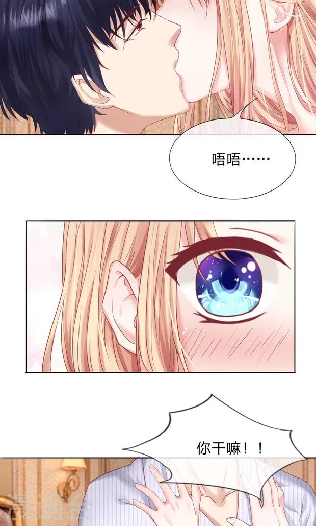 第8话 这可是我的初吻！-第9话