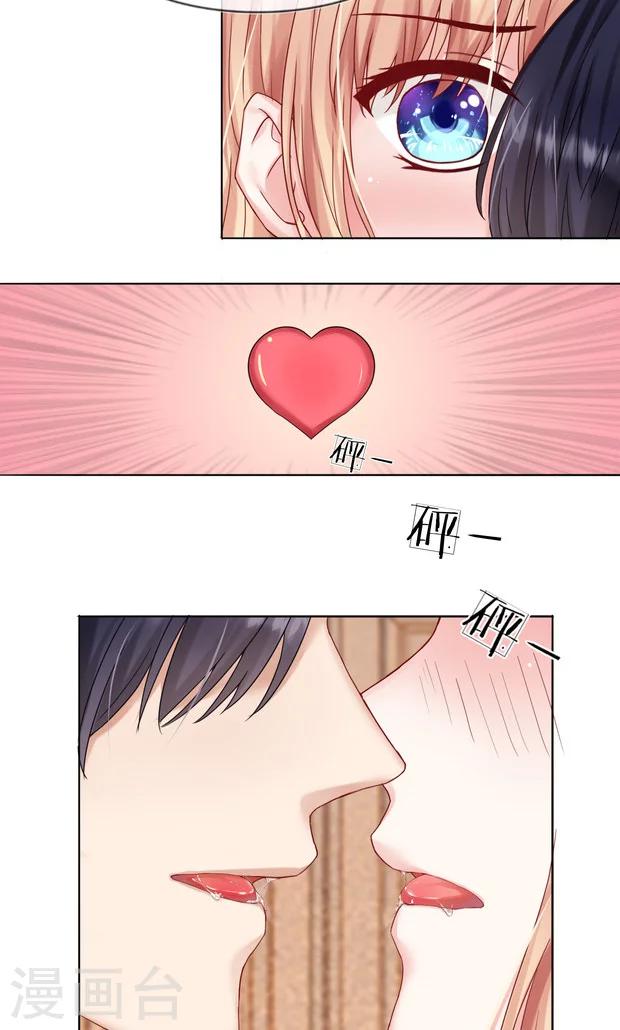第8话 这可是我的初吻！-第9话
