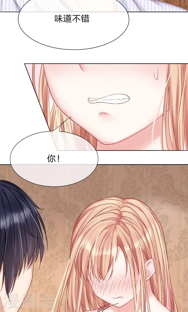 第8话 这可是我的初吻！-第9话