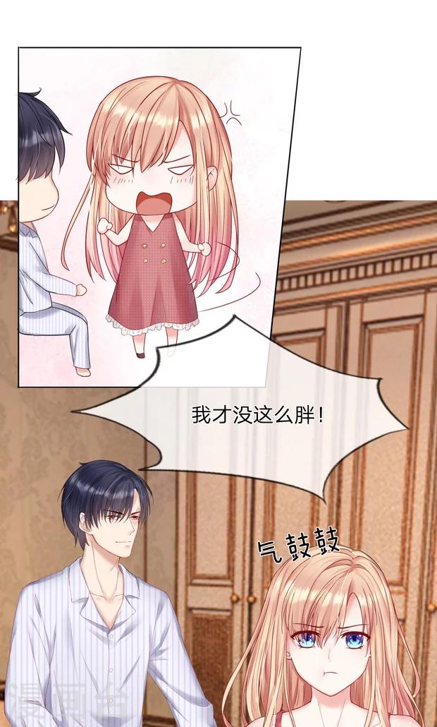 第8话 这可是我的初吻！-第9话