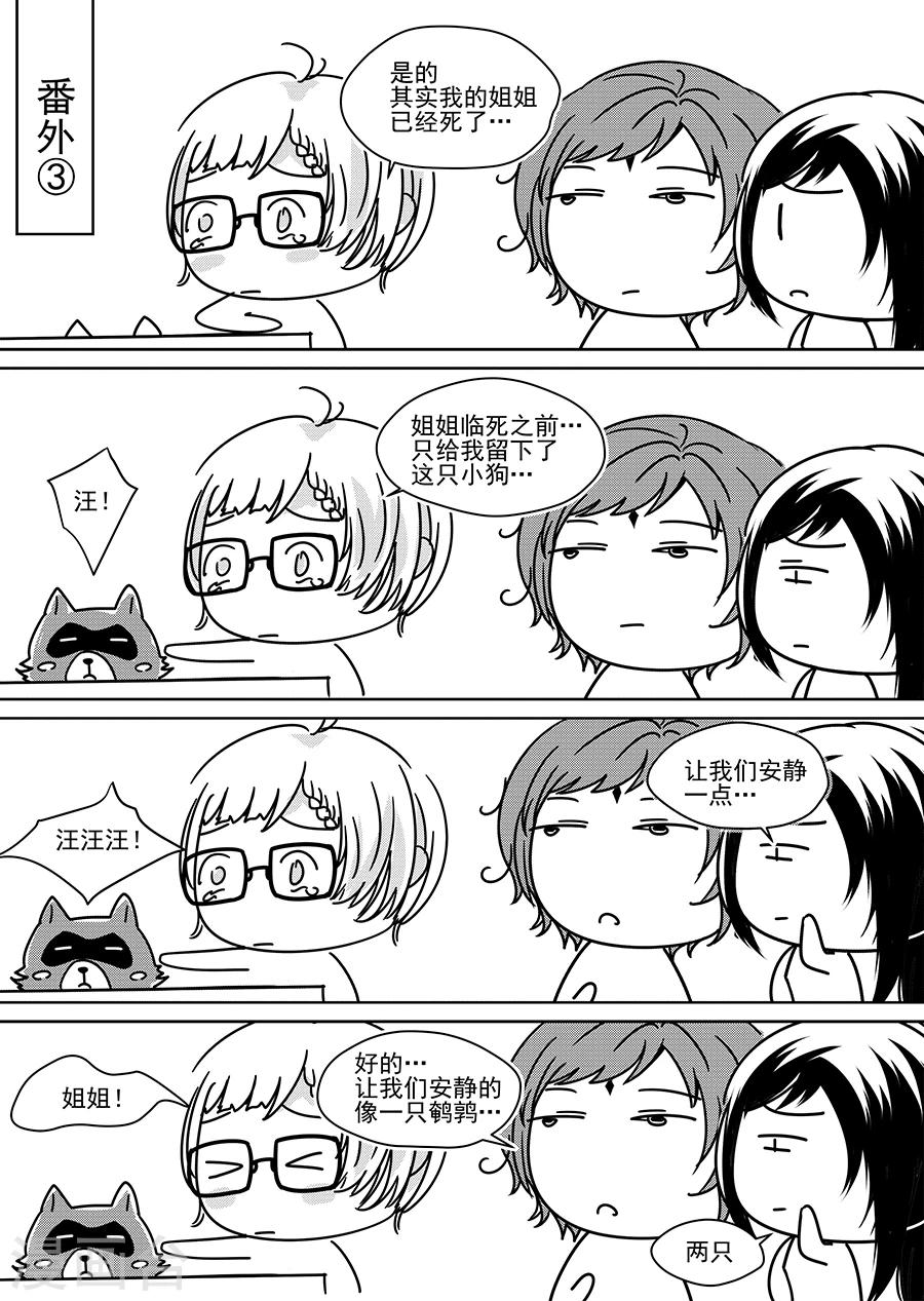 番外-第11话