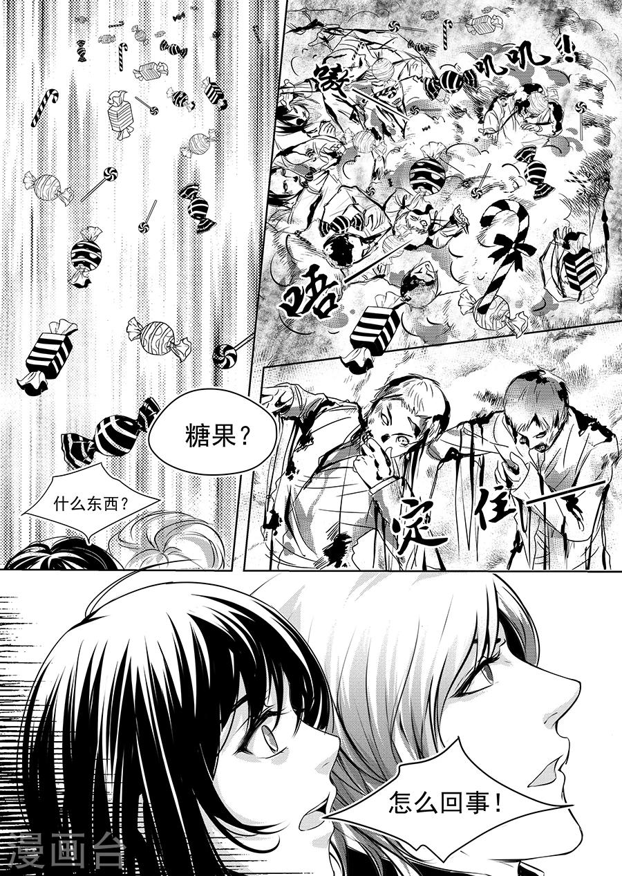 第3话(1/2)-第3话