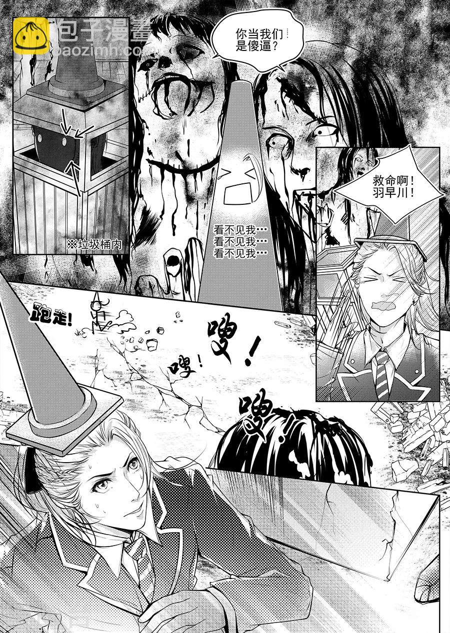 第3话(1/2)-第3话