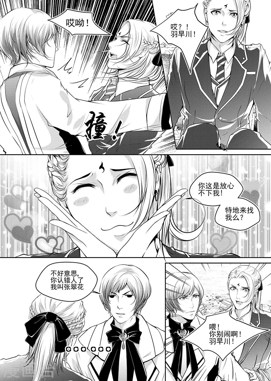 第3话(1/2)-第3话