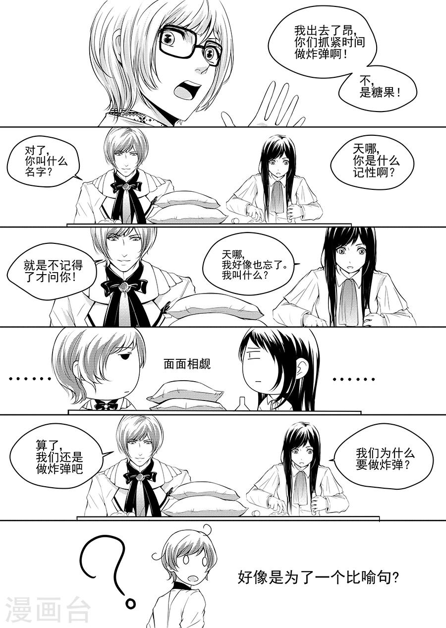 第3话(1/2)-第3话