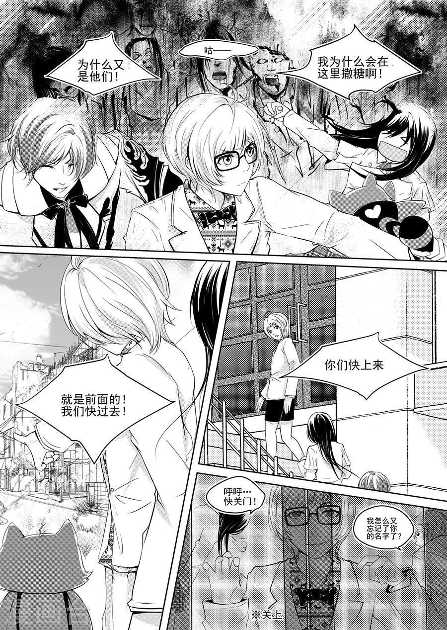 第3话(1/2)-第3话