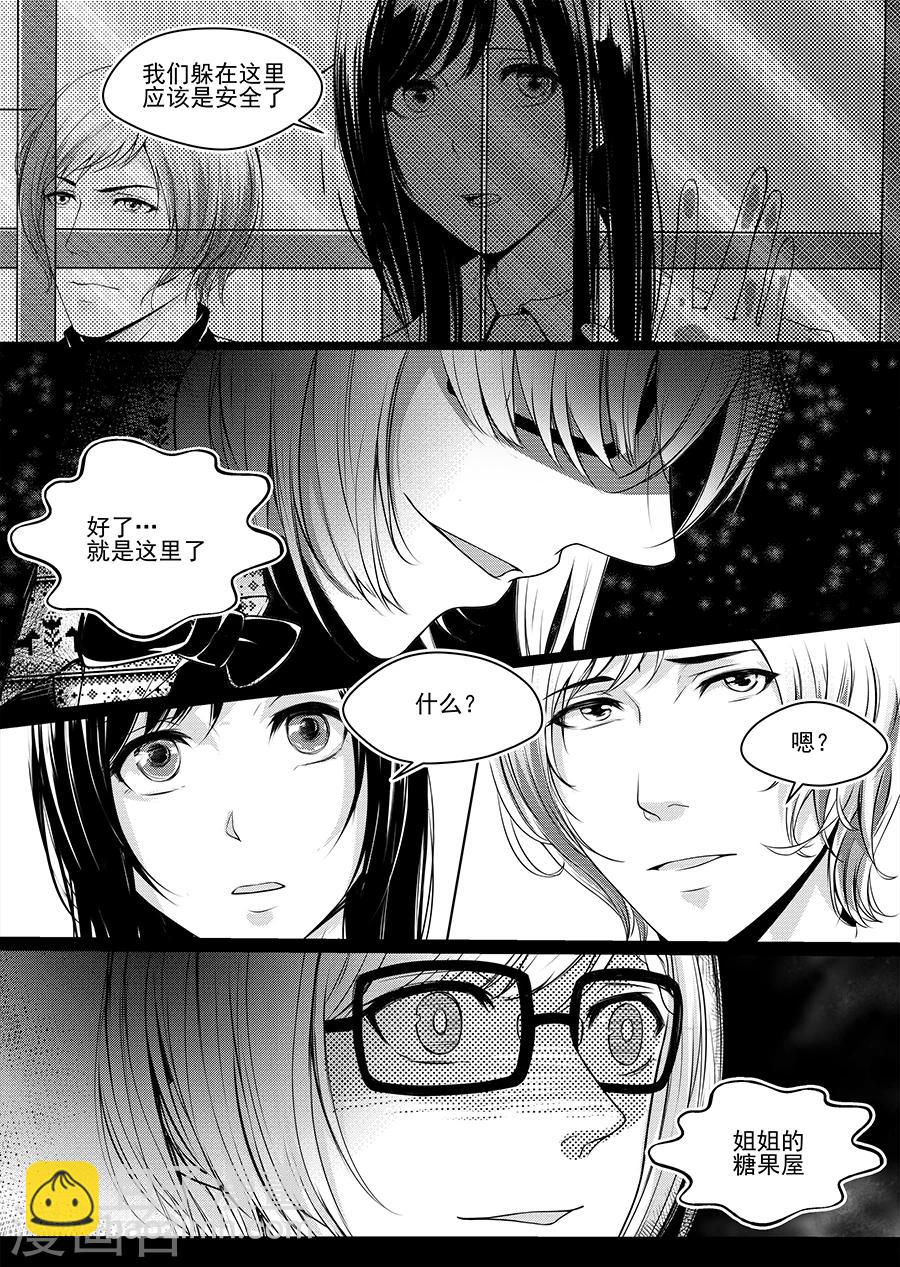 第3话(1/2)-第3话