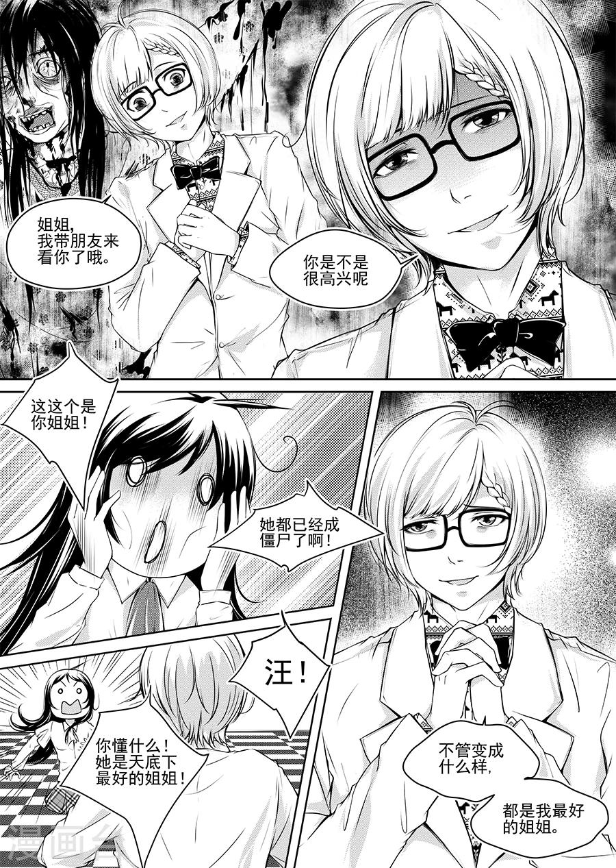 第3话(1/2)-第3话