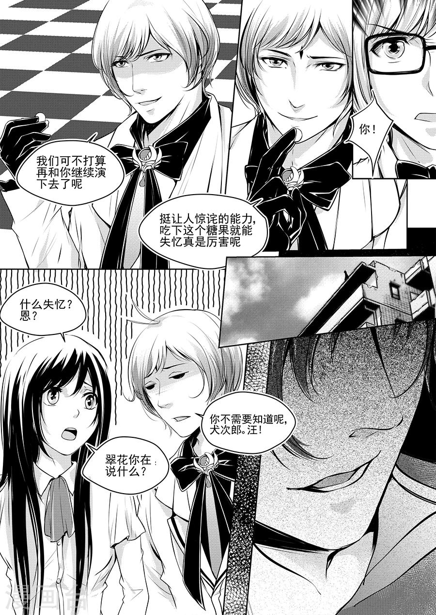 第3话(1/2)-第3话